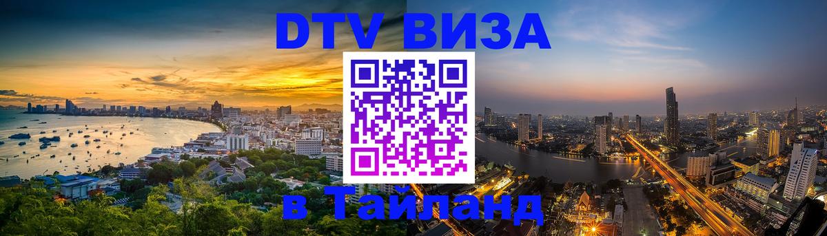 Сколько стоит DTV виза — актуальные цены, оформление даже без документов - 